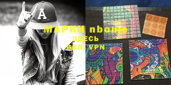 марки nbome Белокуриха